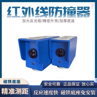 起重红外线防撞限位器强磁底座行车光电开关LX5M天车行程限位仪