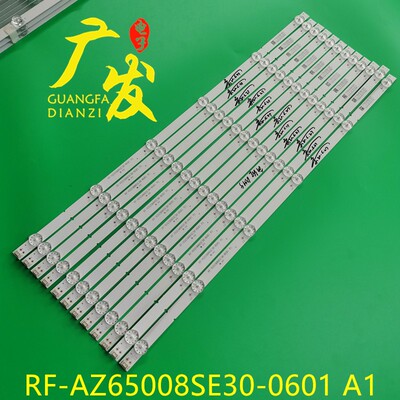 创维65H5灯条酷开65C60灯条RF-AZ65008SE30-0601 A1液晶电视背光