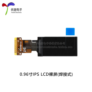 0.96寸彩色TFT显示屏IPS LCD裸屏分辨率80*160 SPI接口ST7735驱动