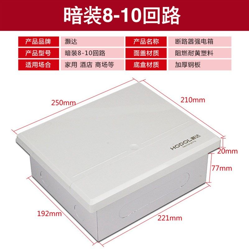 家用室内强电箱家用配电箱暗装8位10回路18位20断路器箱金属箱