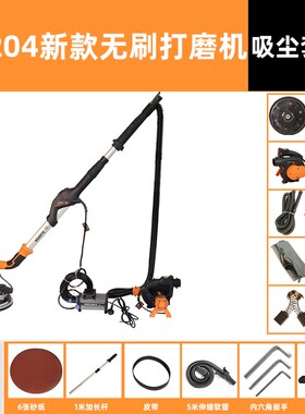 博来博尔特7204无刷p打磨机无尘超轻墙壁打磨机2.5公斤腻子打磨机