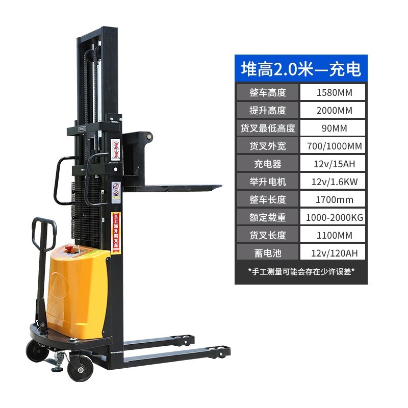 半电动堆高车2吨1吨小型液压叉车自动升降堆垛机电瓶搬运装卸拖车
