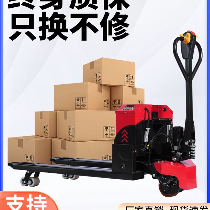 电动叉车2吨3T液压手动托盘工地仓库装卸车搬运车小型全电动地牛
