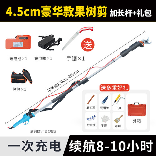 电动果树修枝剪刀充电式高空粗枝剪锂电高枝剪果园修剪机园林工具