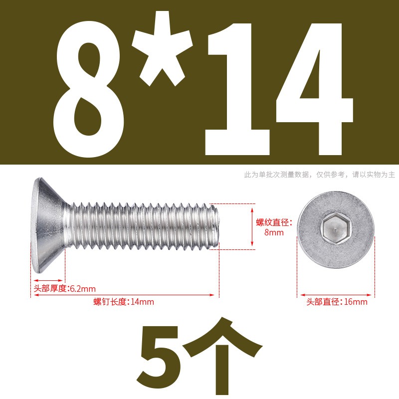 M8M10*16x20x25x30x35x40x45x50不锈钢316沉头内六角螺丝平头螺栓