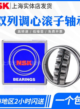 进口日本NSK轴承22210 22211 2221222213 22214EAE4CAMK CD CE4