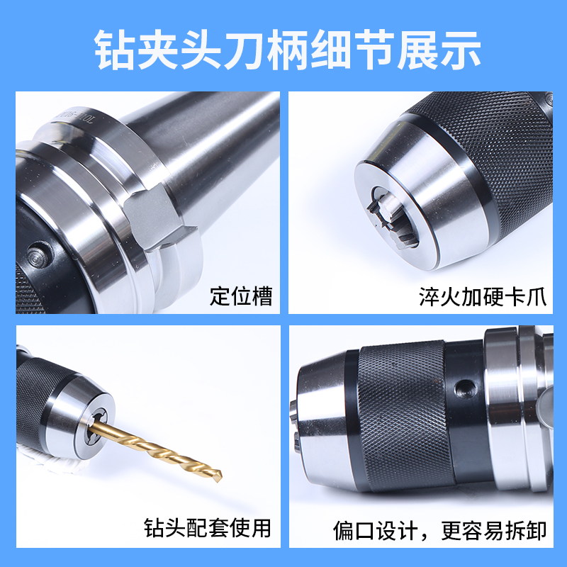 钻夹头刀柄 BT30BT40BT50钻夹头APU13APU16刀柄一体式自紧钻夹头