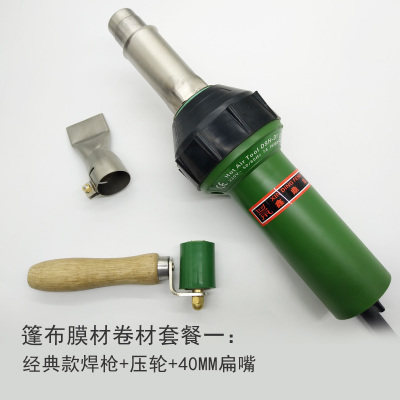 塑料焊枪1600W大功率PP调温PVC卷膜材塑胶地板工具PE工业