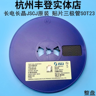 长电长晶CJ原装MMBT5551 5401 3906 3904 2222贴片三极管SOT-23