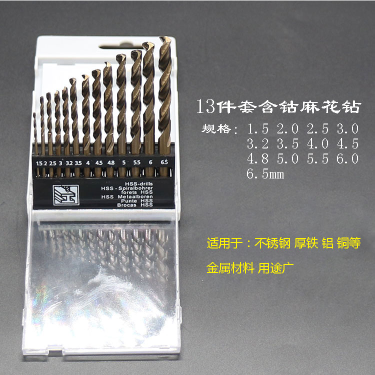 不锈钢转头M35含钴麻花钻头金属合金手电钻钻头套装铁铜木多功能