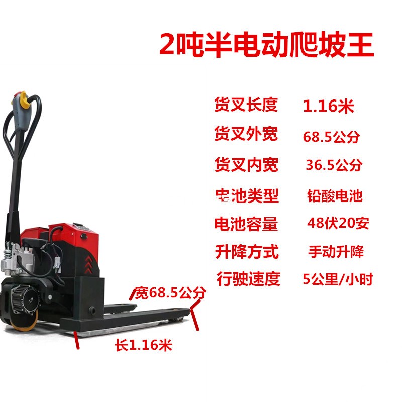 电动叉车地牛2吨3吨工地仓库托盘全电动装卸车小型搬运车液压叉车