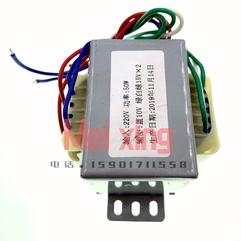 音箱多媒体低音炮变压器 EI6645 220V转双15V 10V 双电压功变压器