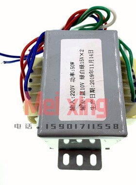音箱多媒体低音炮变压器 EI6645 220V转双15V 10V 双电压功变压器