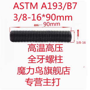 L7M英制美制双头螺丝螺栓1 B7M A320 B16 B8M A193 ASTM