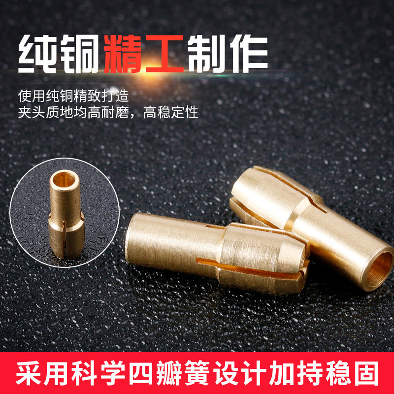小电磨夹头配件转换铜夹心螺帽多功能打磨雕刻机工具配件夹芯锁帽