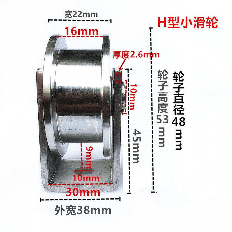 吊轮304不锈钢V型U型H工型轨道轮轴承移门脚轮起重动大小滑轮201