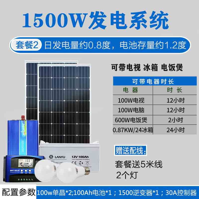 风力发电 风光互补系统全套太阳能发电系统家用太阳能发电系统220