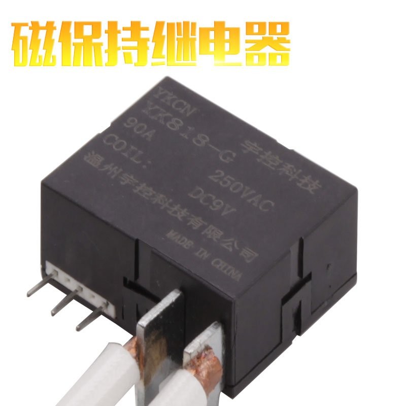 磁保持继电器原厂家宇控科技磁保持继电器YK818G 90A 国网标准型