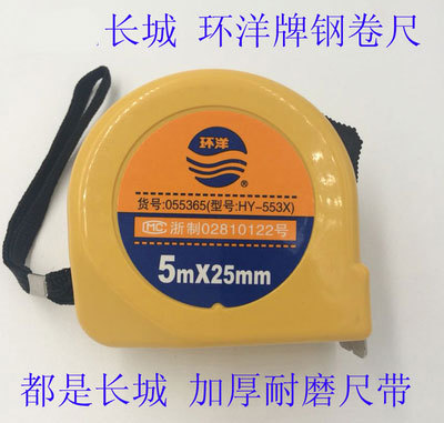 长城精工卷尺环洋牌钢卷尺s2米3米5米7.5米10米卷尺高耐磨米尺盒