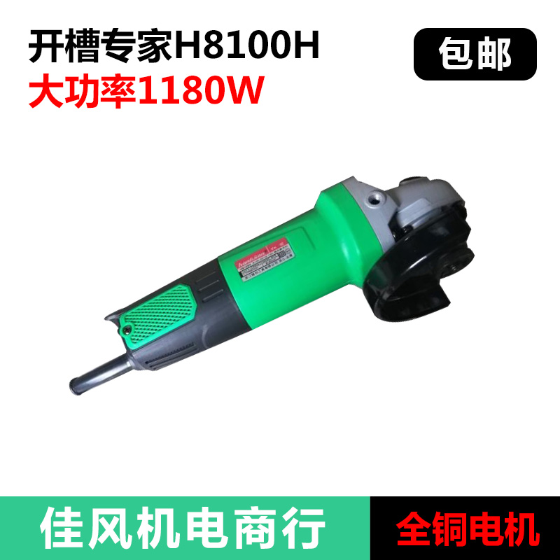 红箭角磨机H8100T国标大功率1100W工业型石材打磨抛光切割