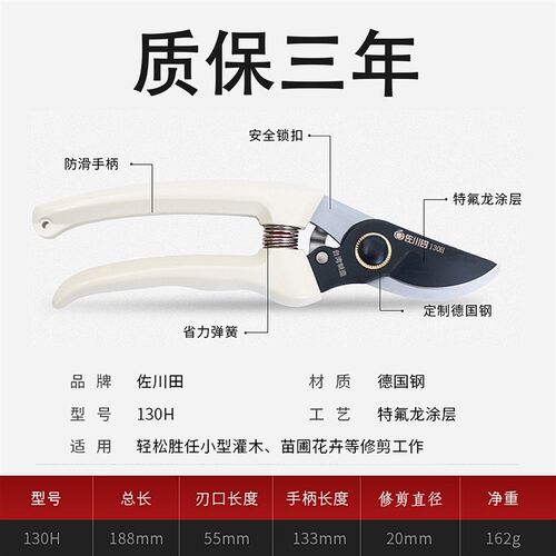 日本SK5合金钢修枝剪园林园艺修树剪果树修剪枝条修剪树枝剪刀