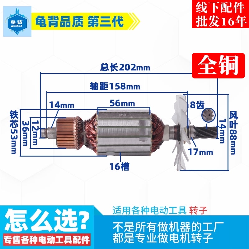 适用日立CC14SA切割机转子355钢材切割K机转子8齿转子CC14配件