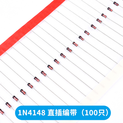 1N4148开关二极管LL34开关管WS 直插DO-35 SOD123贴片1206丝印T4