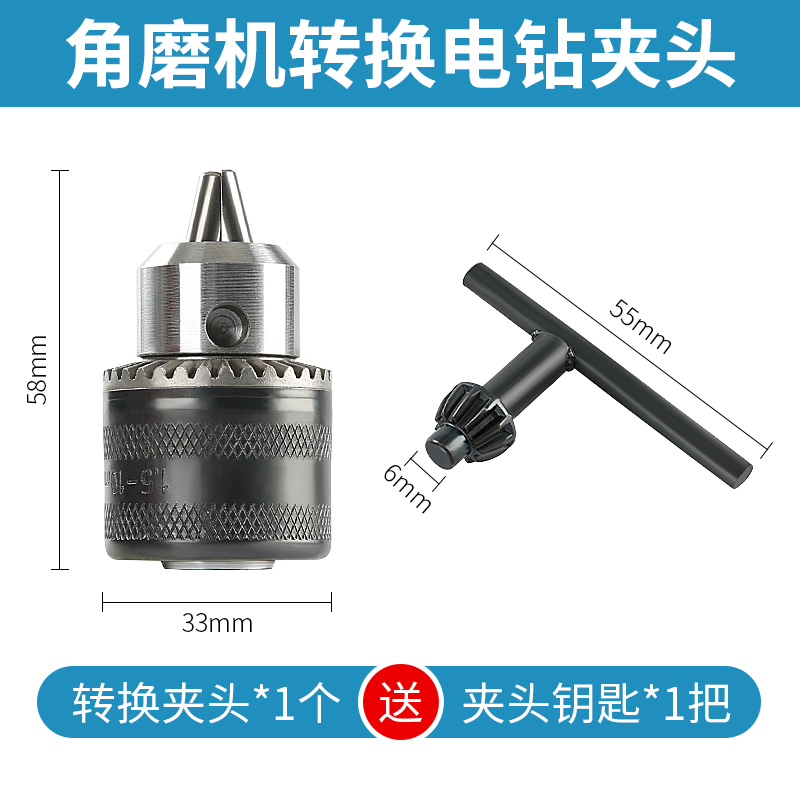 角磨机变电钻转换头夹头磨光机改装手电钻接头多功能切割工具配件