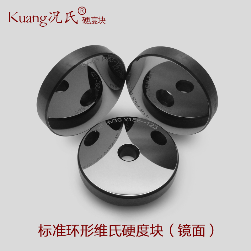 况氏显微维氏硬度块 显微硬度计标准试块 硬度计耗材高品质HV系列