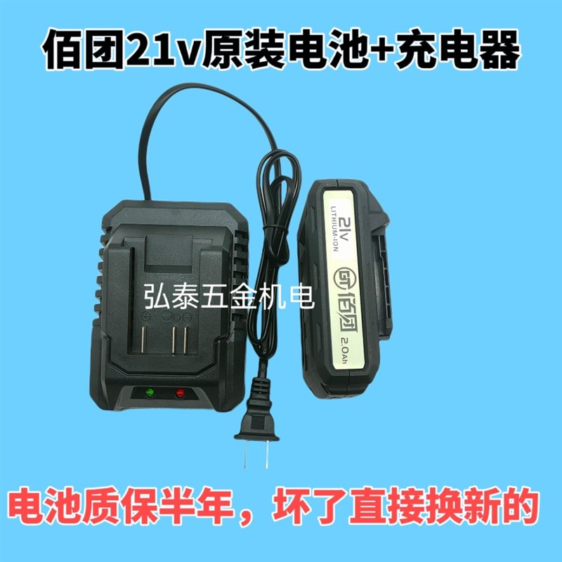 佰团88VF角磨机电锤128VF电扳手21V充电锂电钻16v原装电池充电器