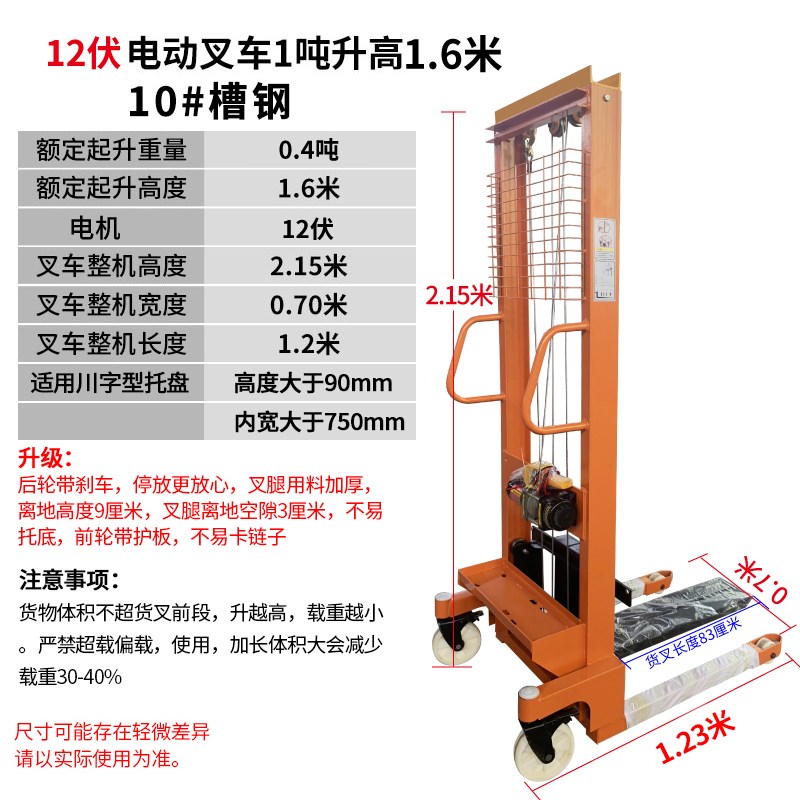 电动叉车2吨1吨装卸搬运堆高车220V半电动加宽叉车升降手动堆高车