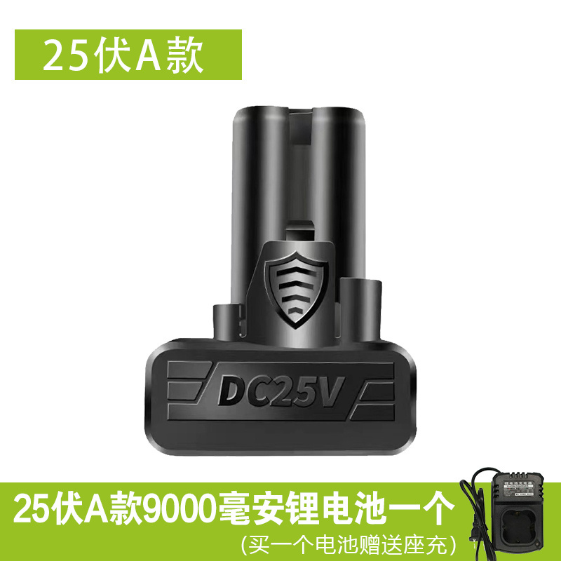 25V锂电池通用龙韵富格科麦斯手电钻电池充电电转钻手钻座充电器