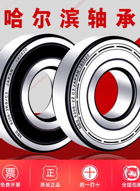 哈尔滨轴承6960 6964 6968 6972 6860M