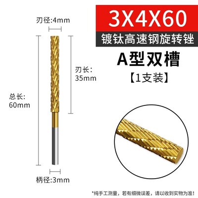 高速钢旋转锉镀钛加长刃硬质合金内磨头电动钻头金属木材打磨铣削