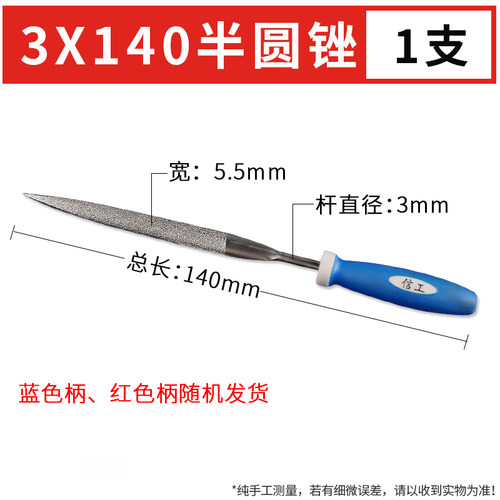信工金刚石锉刀金钢挫刀搓刀具半圆三角形平扁锉刀细小型打磨工具