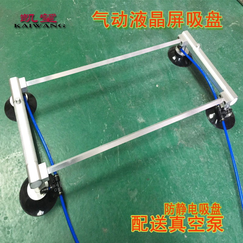 气动式液晶屏真空吸盘32-85寸超薄屏搬动吸盘
