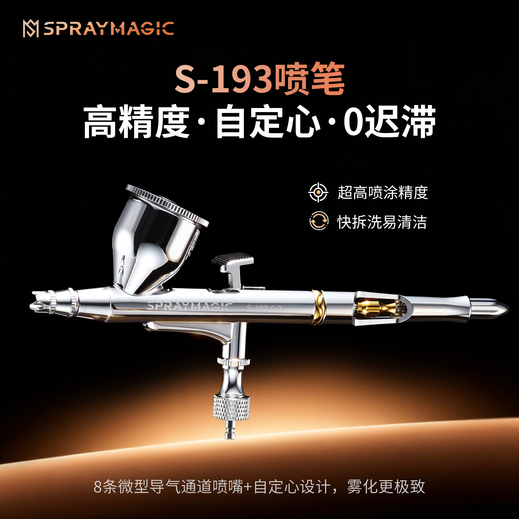 派乐事S193双动喷笔0.3不易堵图片