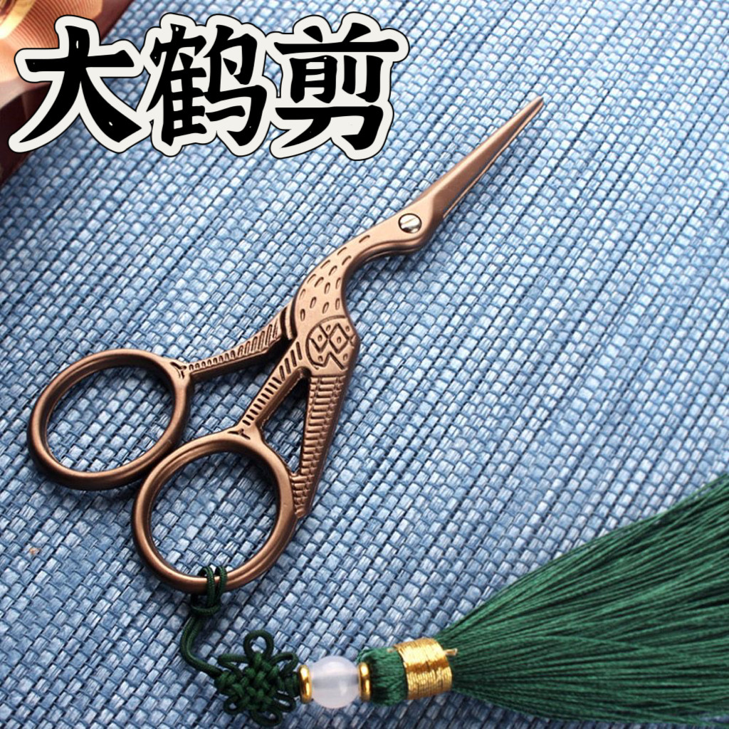 小剪刀茶叶包装泡袋剪创意茶艺茶道家用复古仙鹤日式茶具器零配件