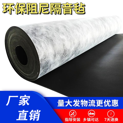 整卷阻尼隔音毡墙体家用卧室地面