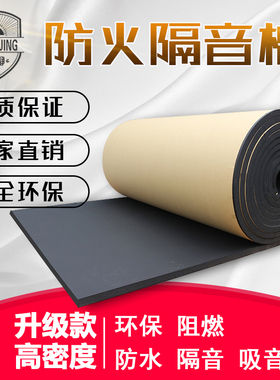 隔音棉卧室家用吸音棉墙体室内自粘阻燃棉房间降噪消音棉隔音神器