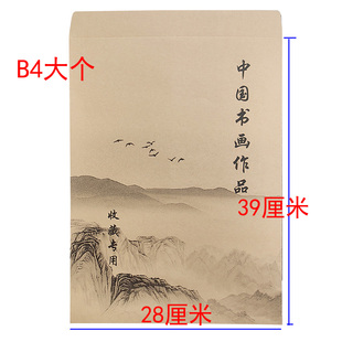 B4大号中国书画收藏信封袋名人字画加厚150克牛皮纸信封28 39cm