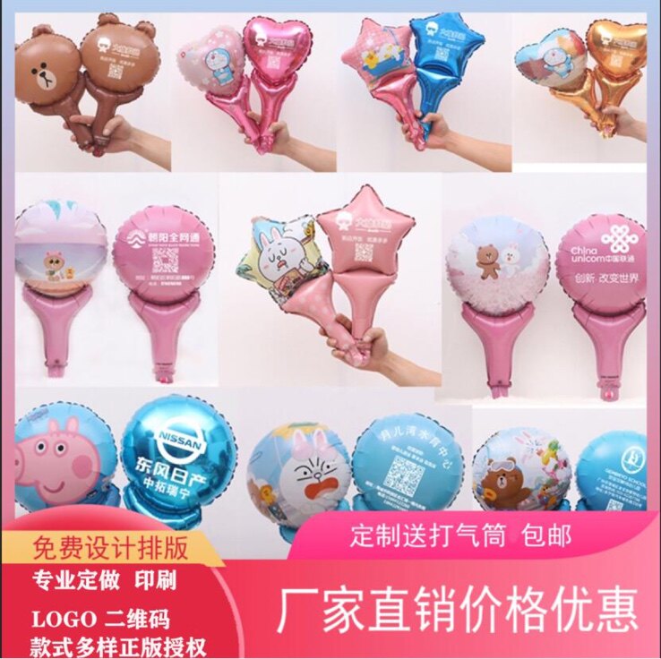 地推气球幼儿园活动汽球卡通手持棒铝膜印刷定制LOGO文字二维码