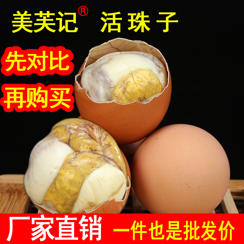 美芙记活珠子工厂直销实惠划算