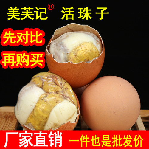 美芙记活珠子工厂直销实惠划算