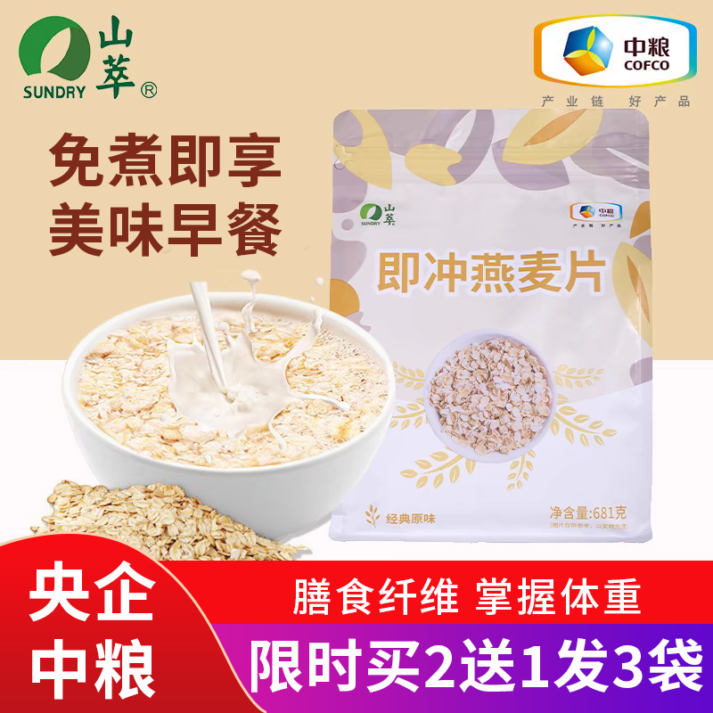 中粮山萃即食燕麦681g营养代餐