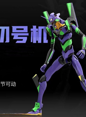 和平精英紫螳螂 EVA初号机模型手办 福音战士皮肤衣服玩具摆件