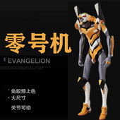 和平精英黄螳螂皮肤可动玩具手办模型eva福音战士零号机终号机