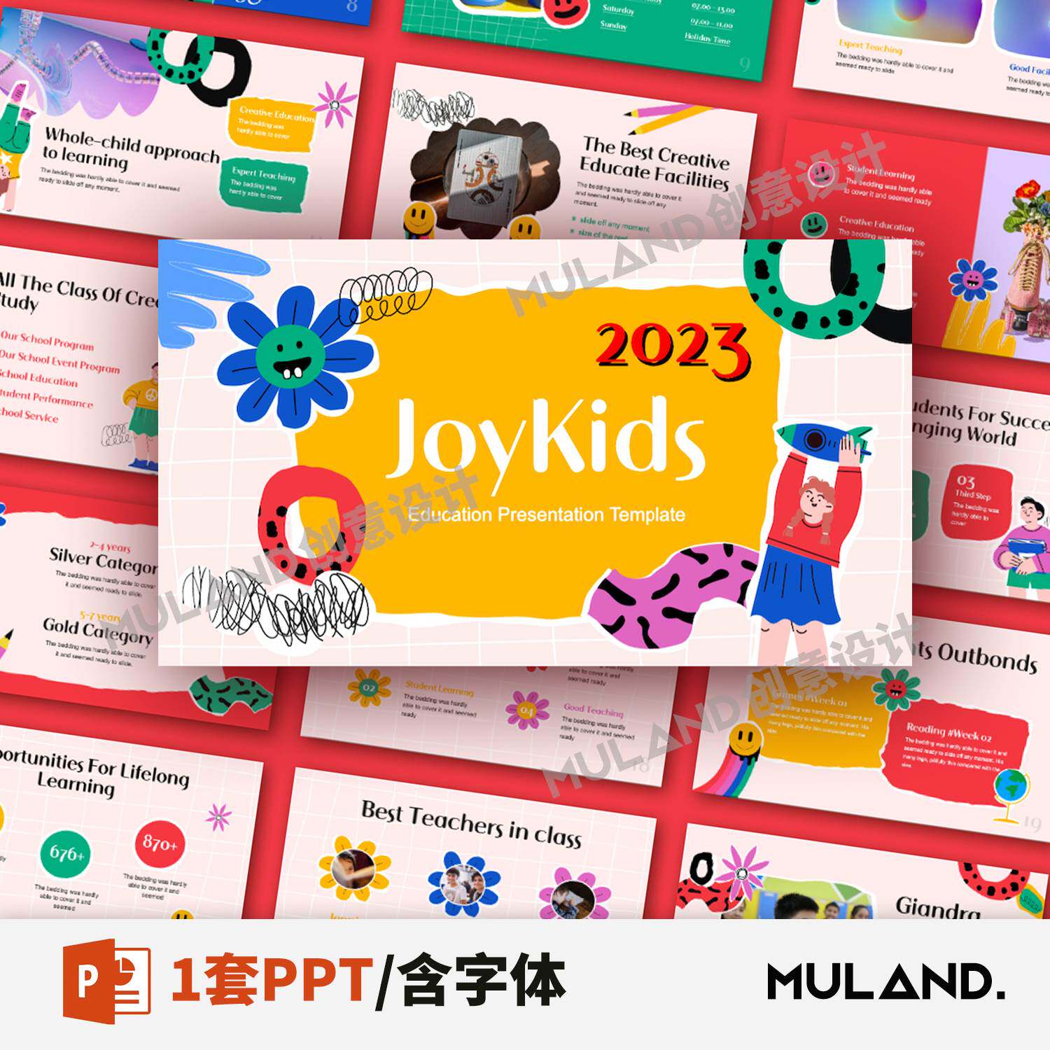 s99创意彩色插画课程介绍可爱卡通趣味活泼手绘儿童幼儿园ppt模板