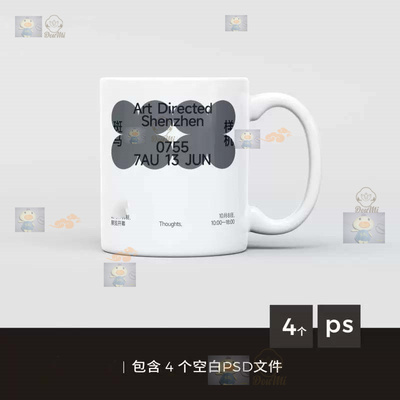 斑马样机马克水杯vi样机陶瓷杯子mockup贴图生活居家设计素材