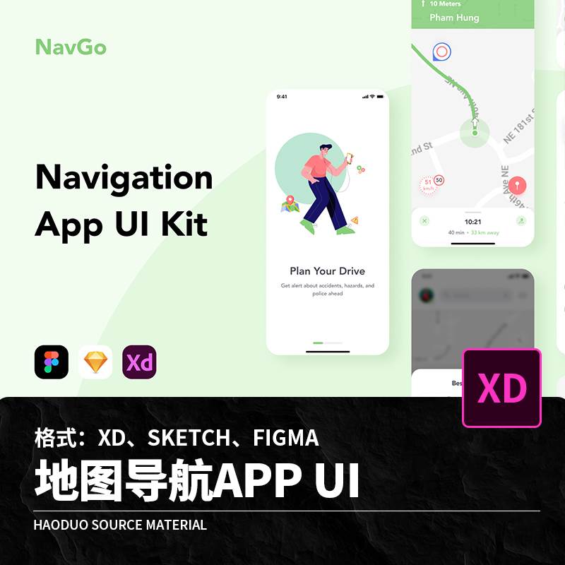 地图导航打车软件定位APP程序UI界面Sketch Figma Xd设计